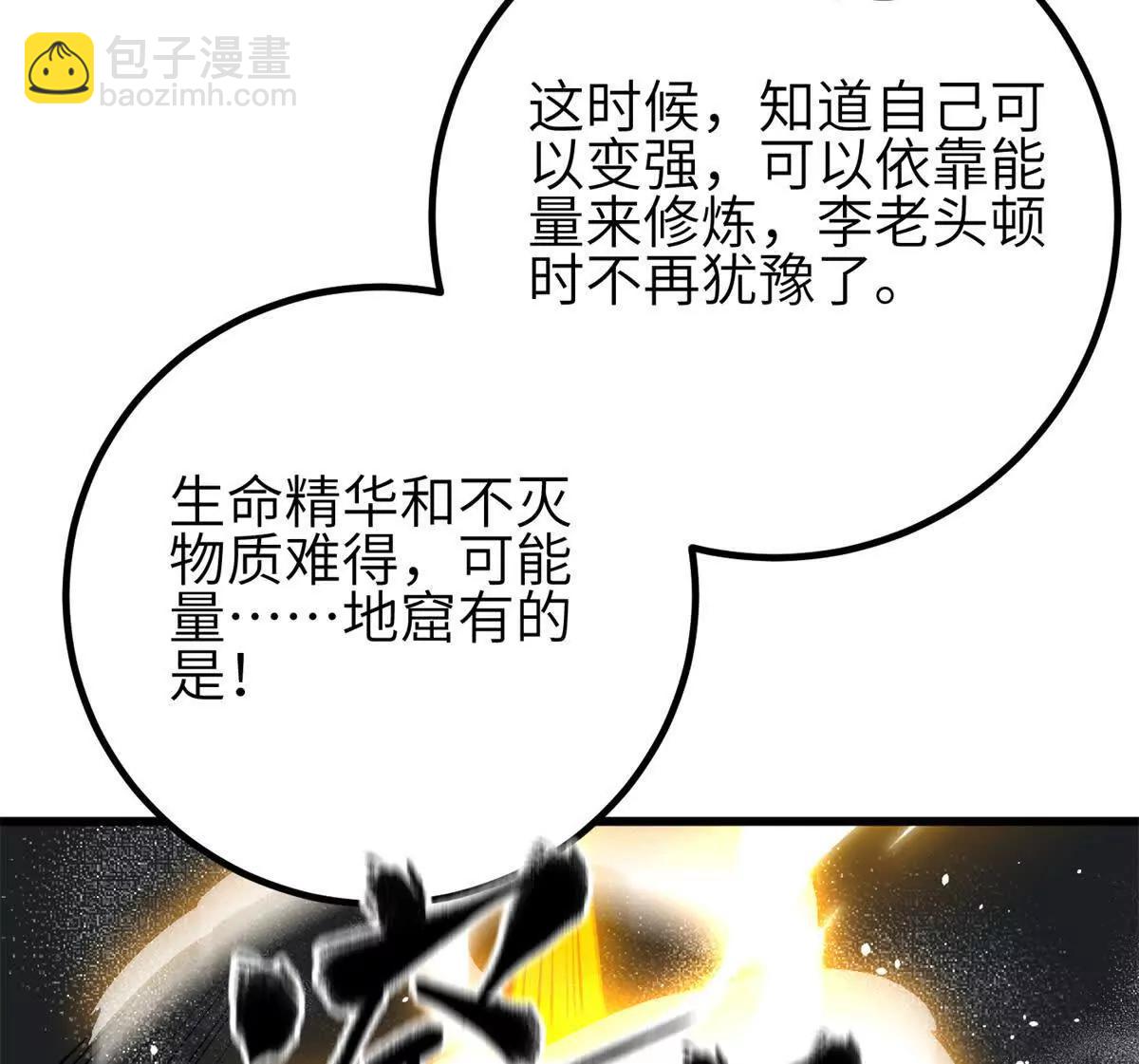 全球高武 - 308 我欲封王(1/3) - 2