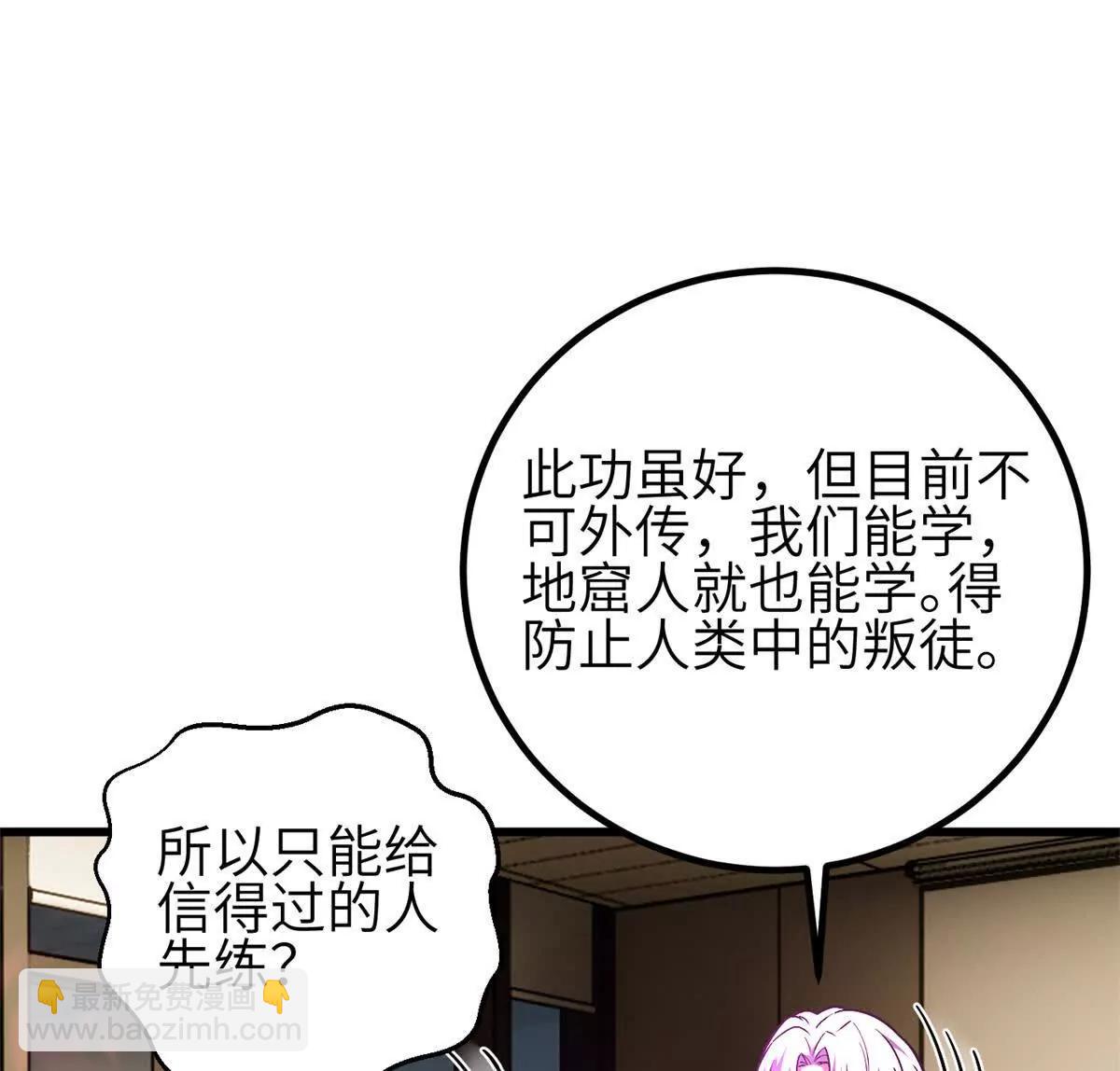 全球高武 - 308 我欲封王(1/3) - 4