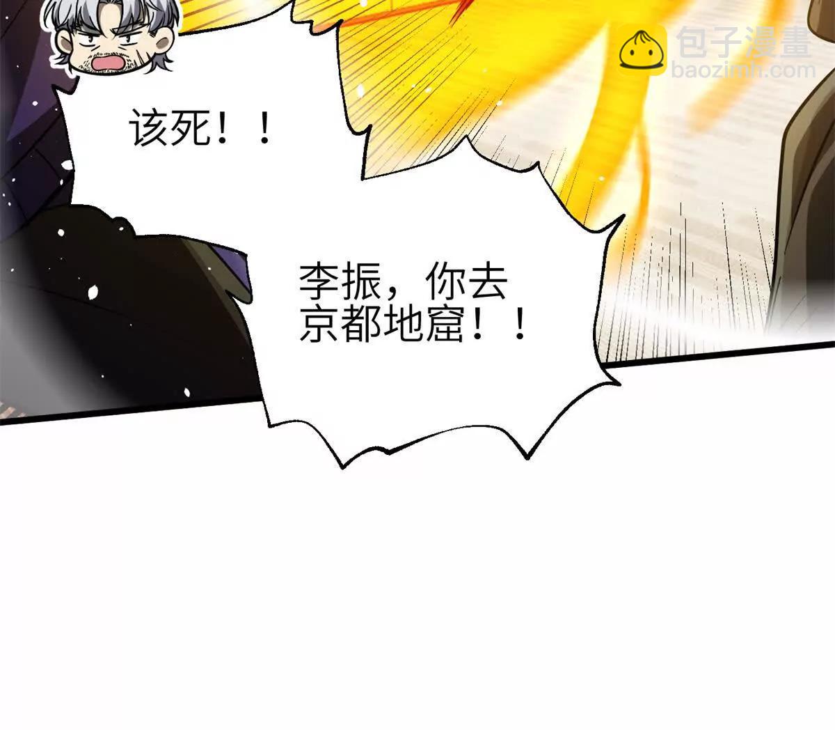 全球高武 - 308 我欲封王(1/3) - 4