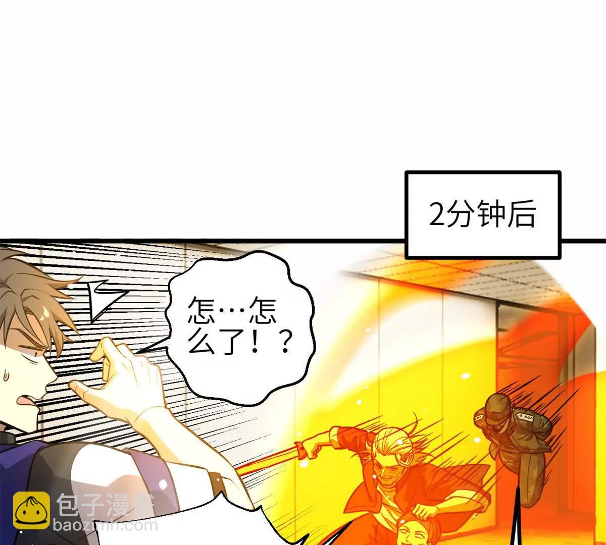 全球高武 - 308 我欲封王(1/3) - 5