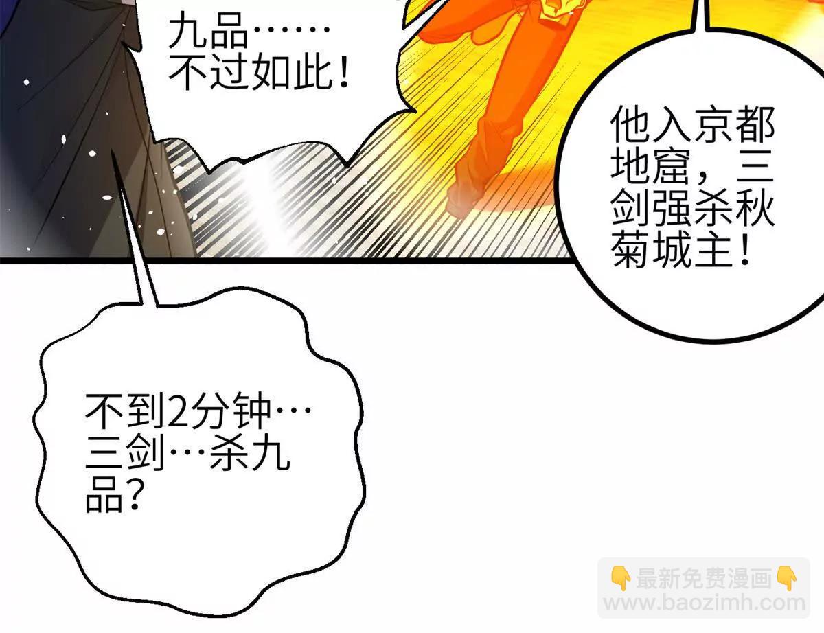 全球高武 - 308 我欲封王(1/3) - 6