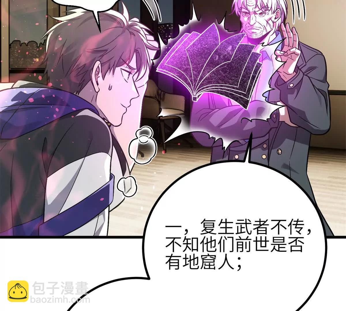 全球高武 - 308 我欲封王(1/3) - 5