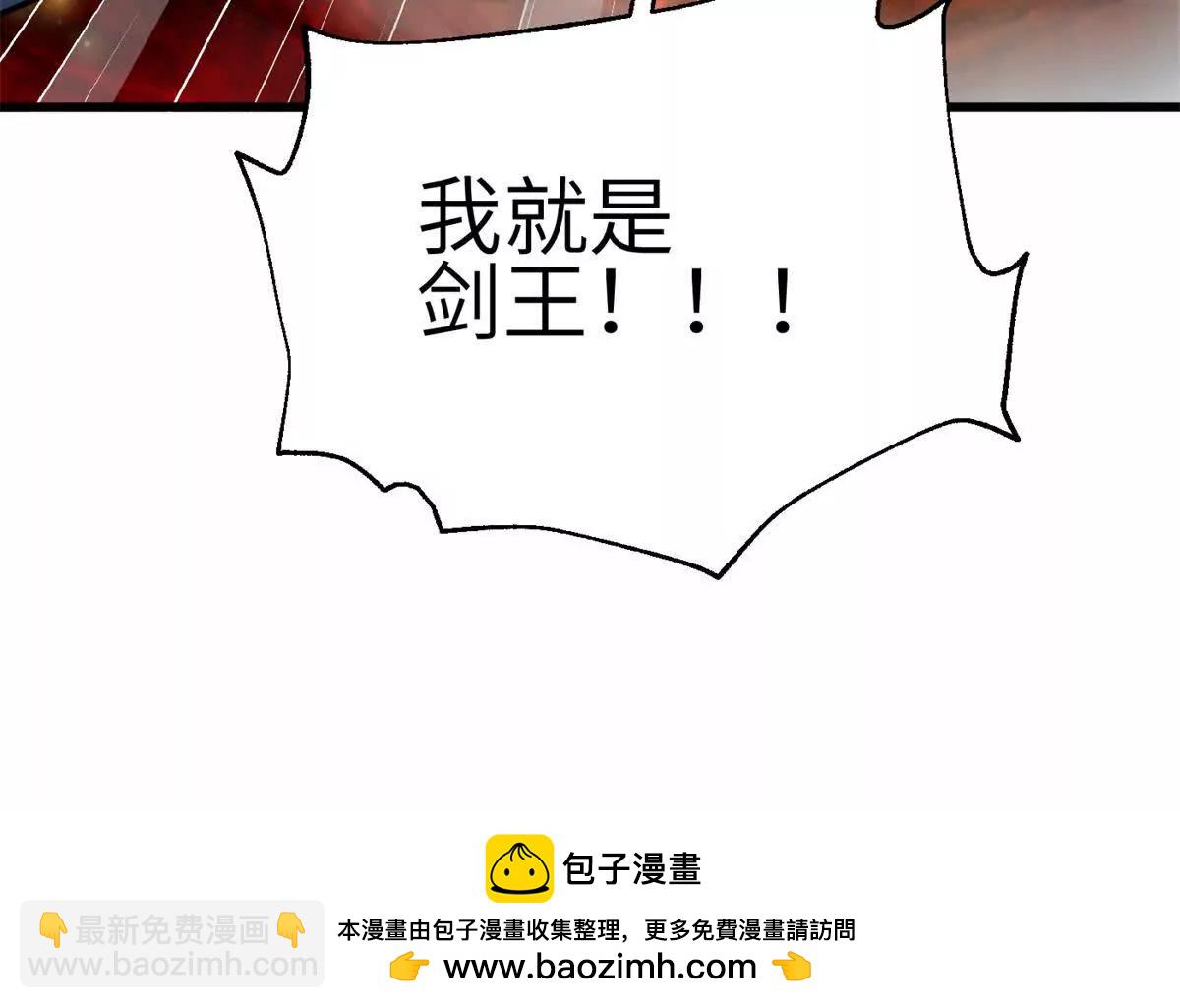 全球高武 - 308 我欲封王(1/3) - 2