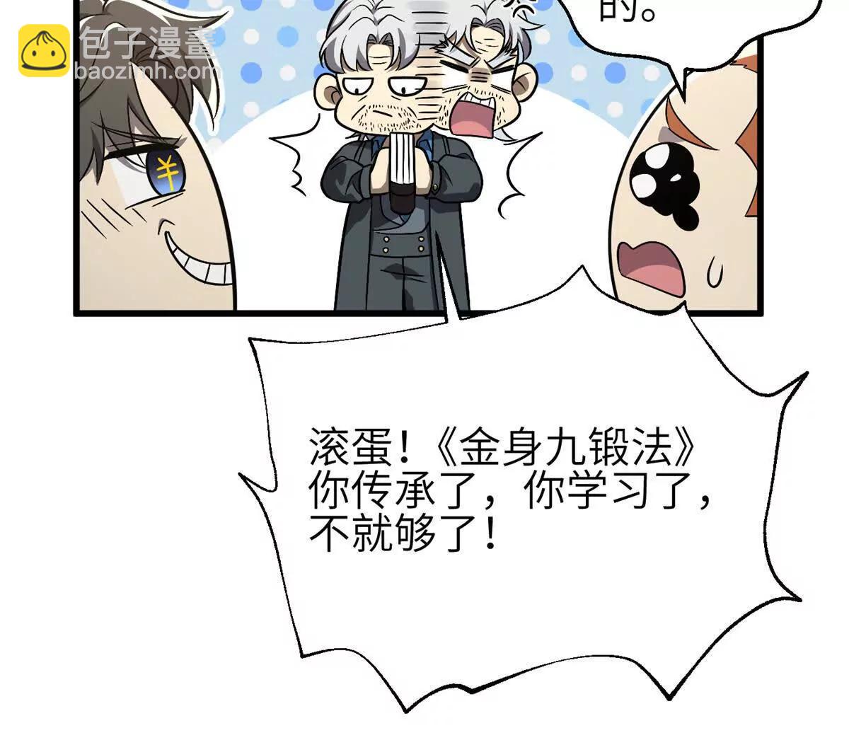 全球高武 - 308 我欲封王(1/3) - 8