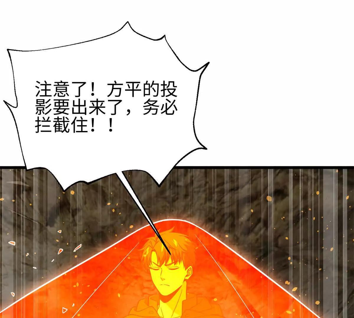 全球高武 - 310 都是狠角色(1/4) - 1