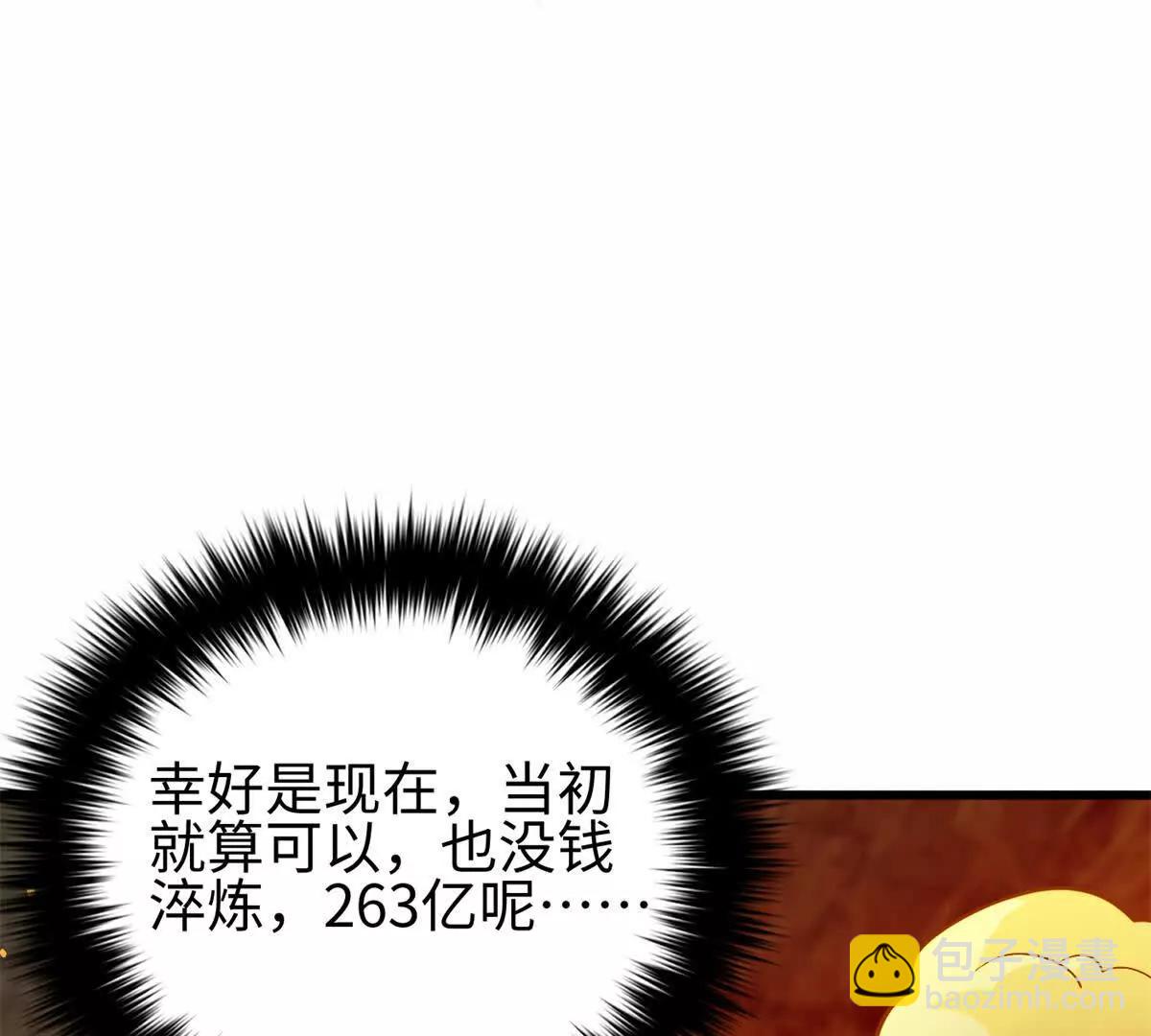 全球高武 - 310 都是狠角色(1/4) - 2