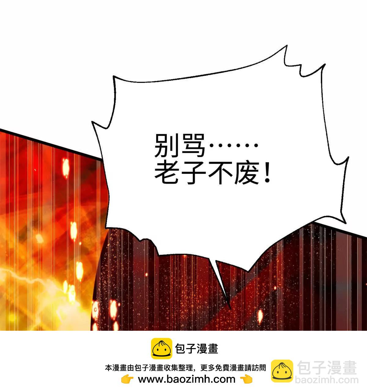 全球高武 - 310 都是狠角色(2/4) - 6