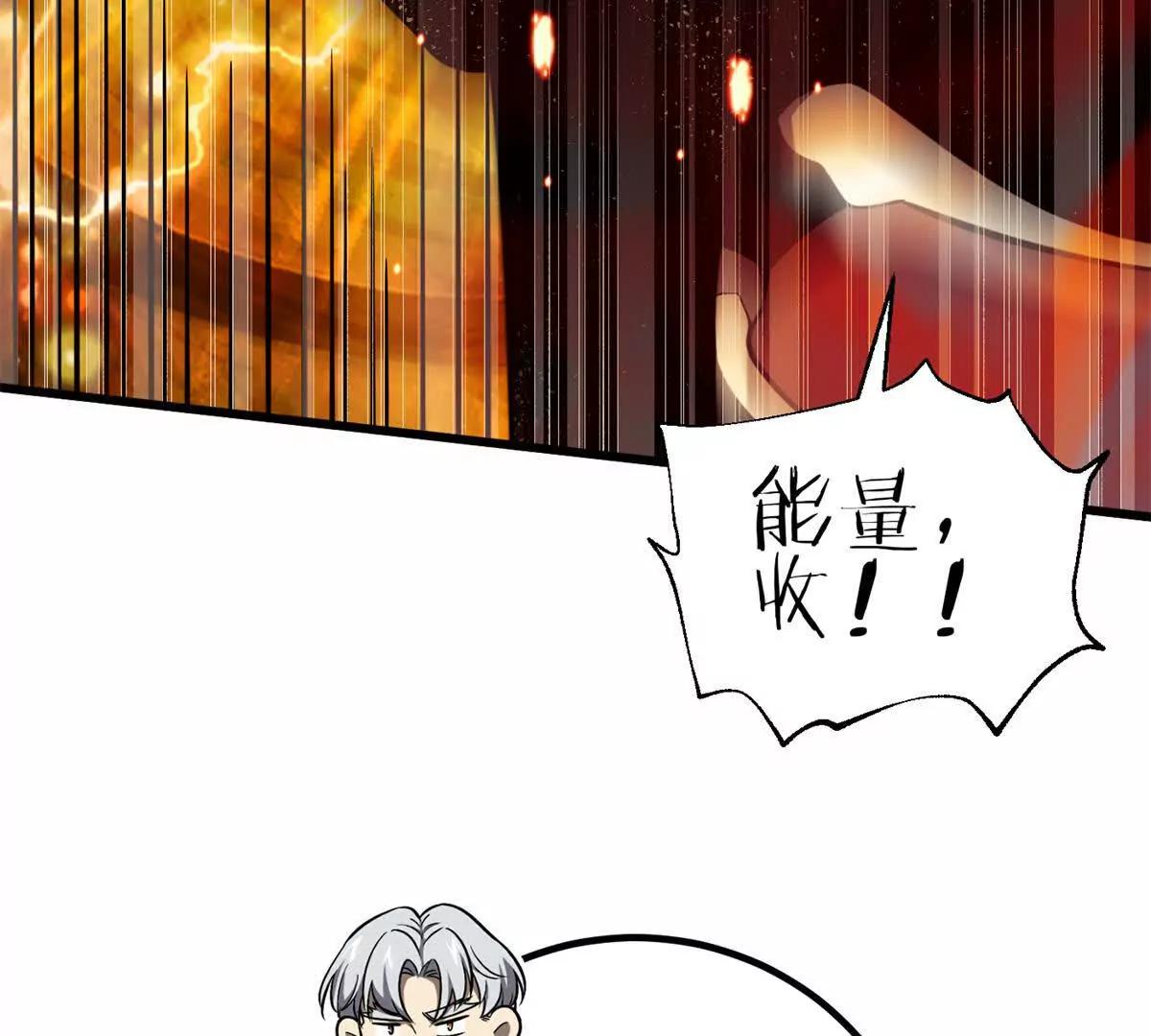 全球高武 - 310 都是狠角色(3/4) - 6