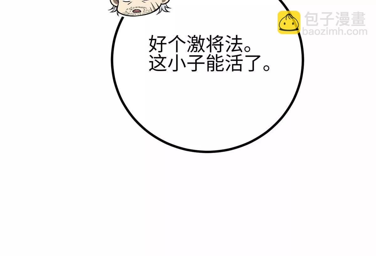 全球高武 - 310 都是狠角色(3/4) - 7