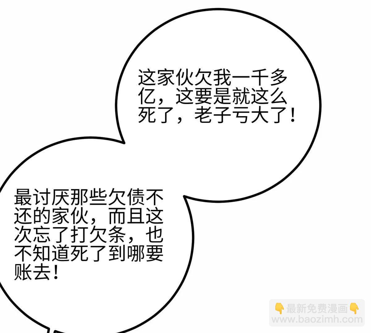 全球高武 - 310 都是狠角色(3/4) - 8