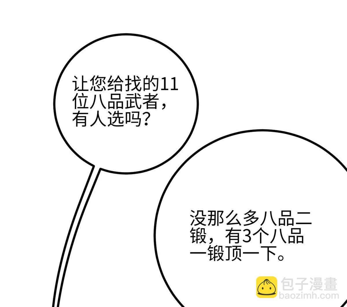 全球高武 - 310 都是狠角色(3/4) - 3