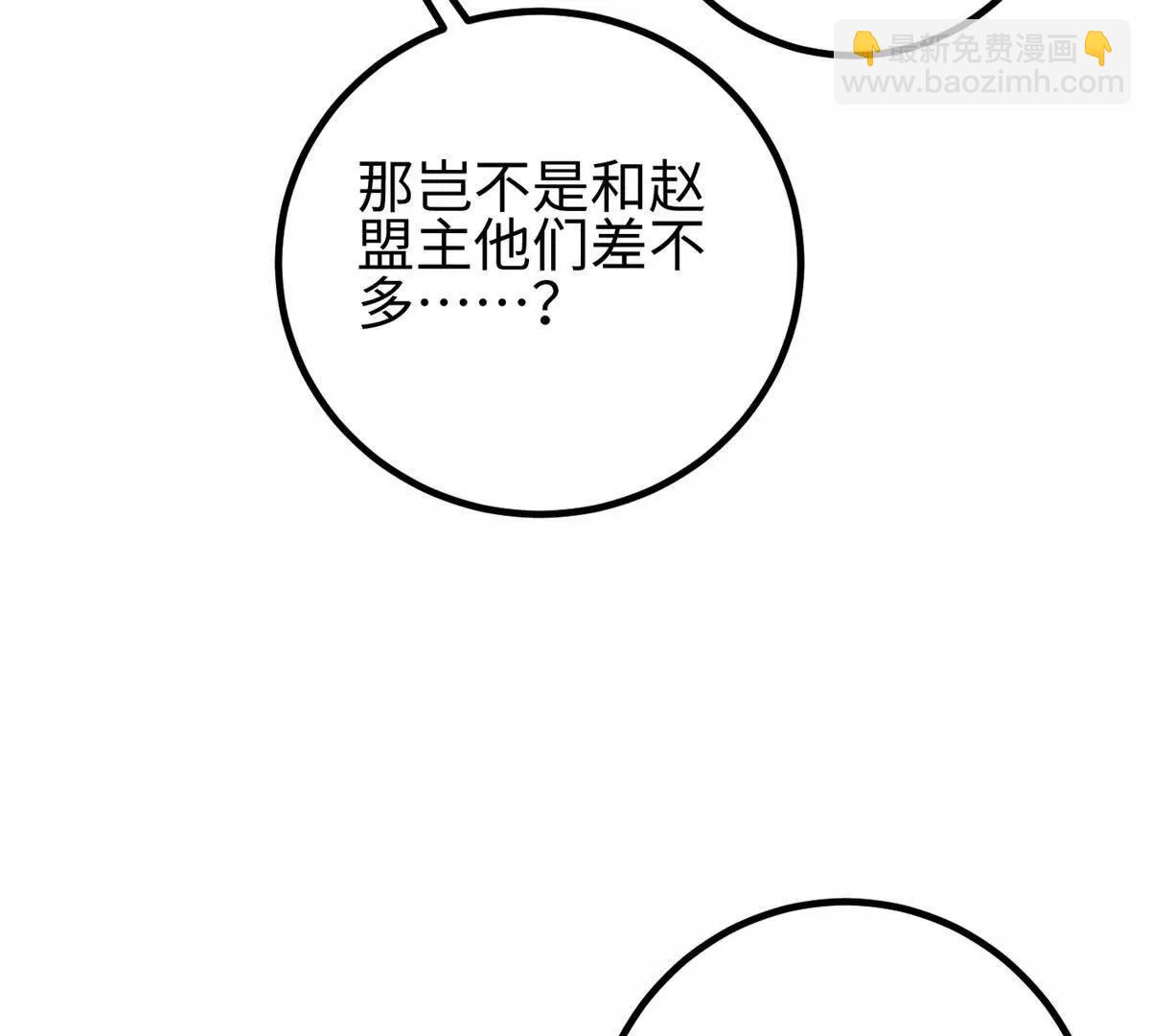 全球高武 - 310 都是狠角色(3/4) - 6