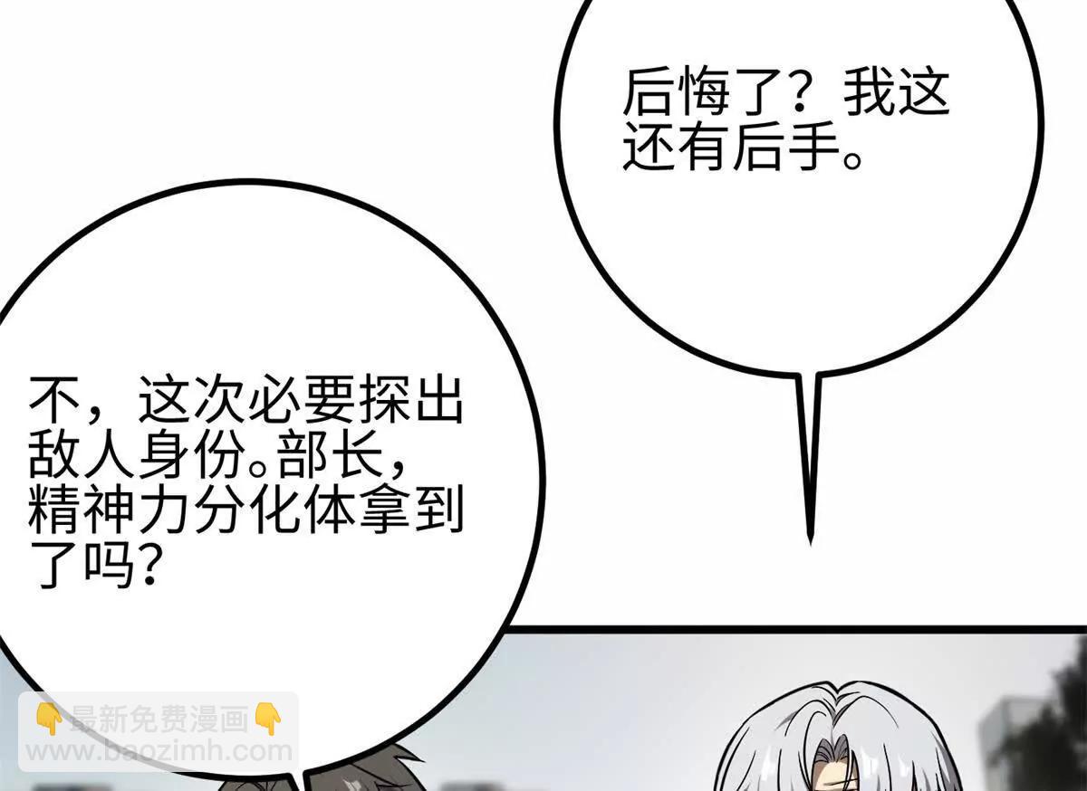 全球高武 - 310 都是狠角色(3/4) - 7