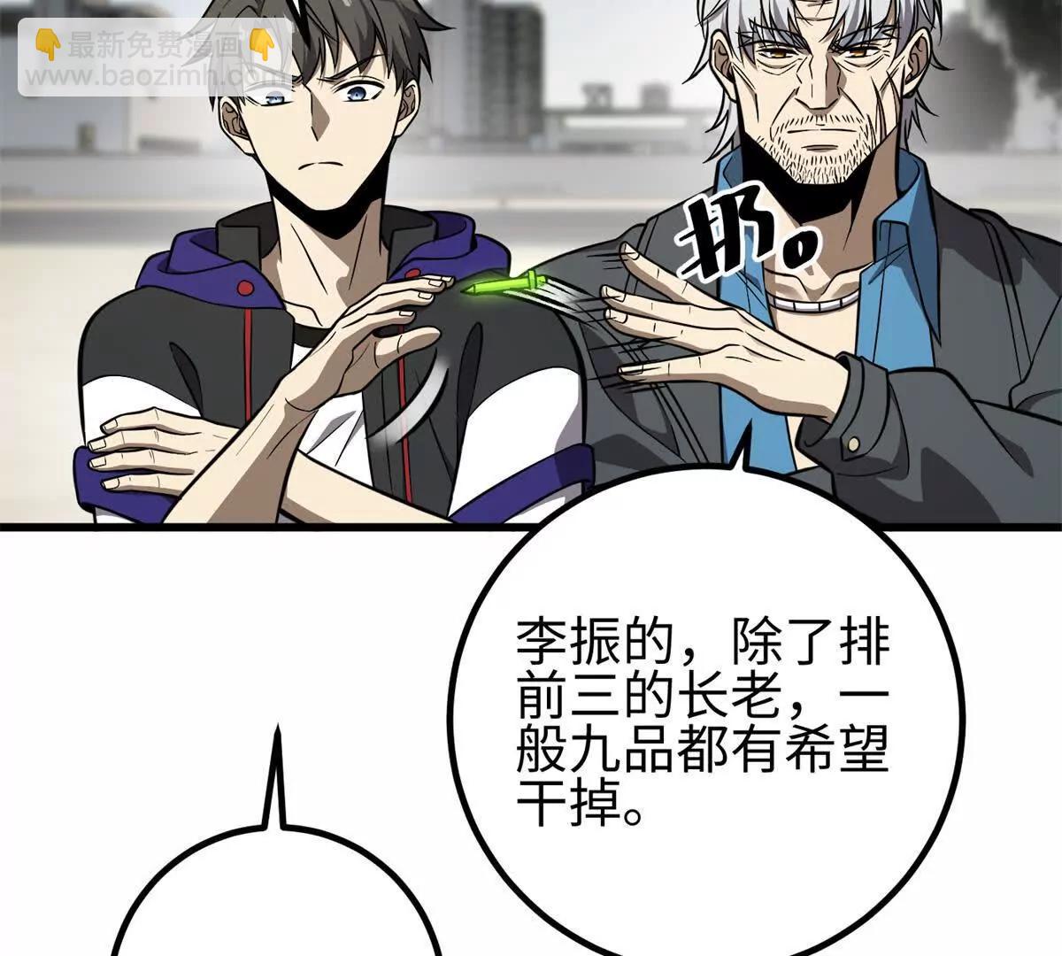 全球高武 - 310 都是狠角色(3/4) - 8