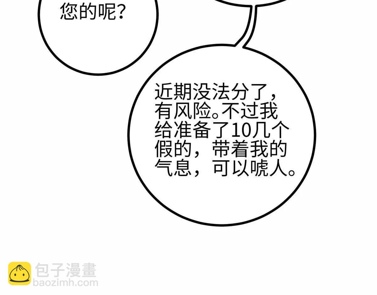 全球高武 - 310 都是狠角色(3/4) - 1