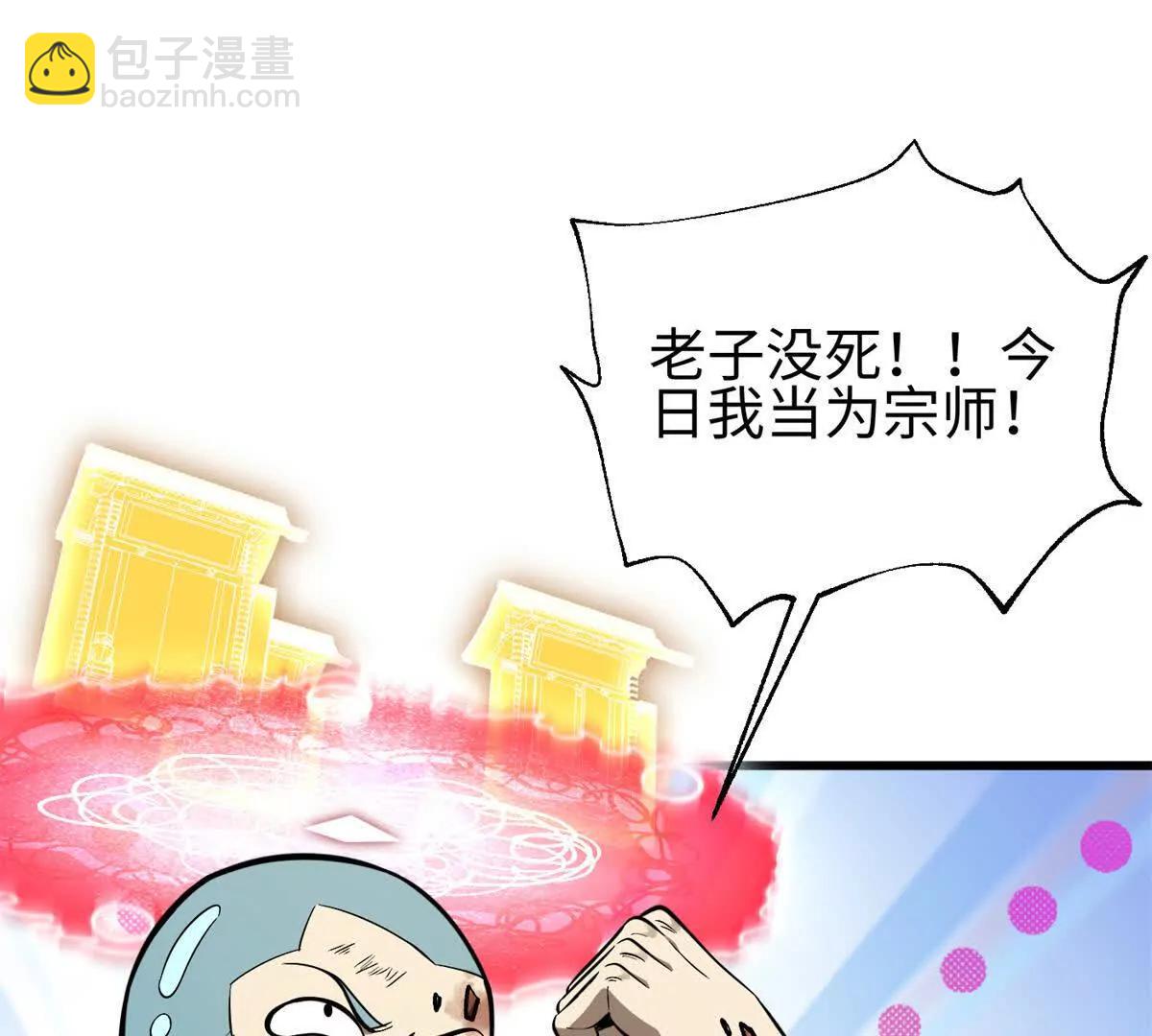 全球高武 - 310 都是狠角色(3/4) - 2