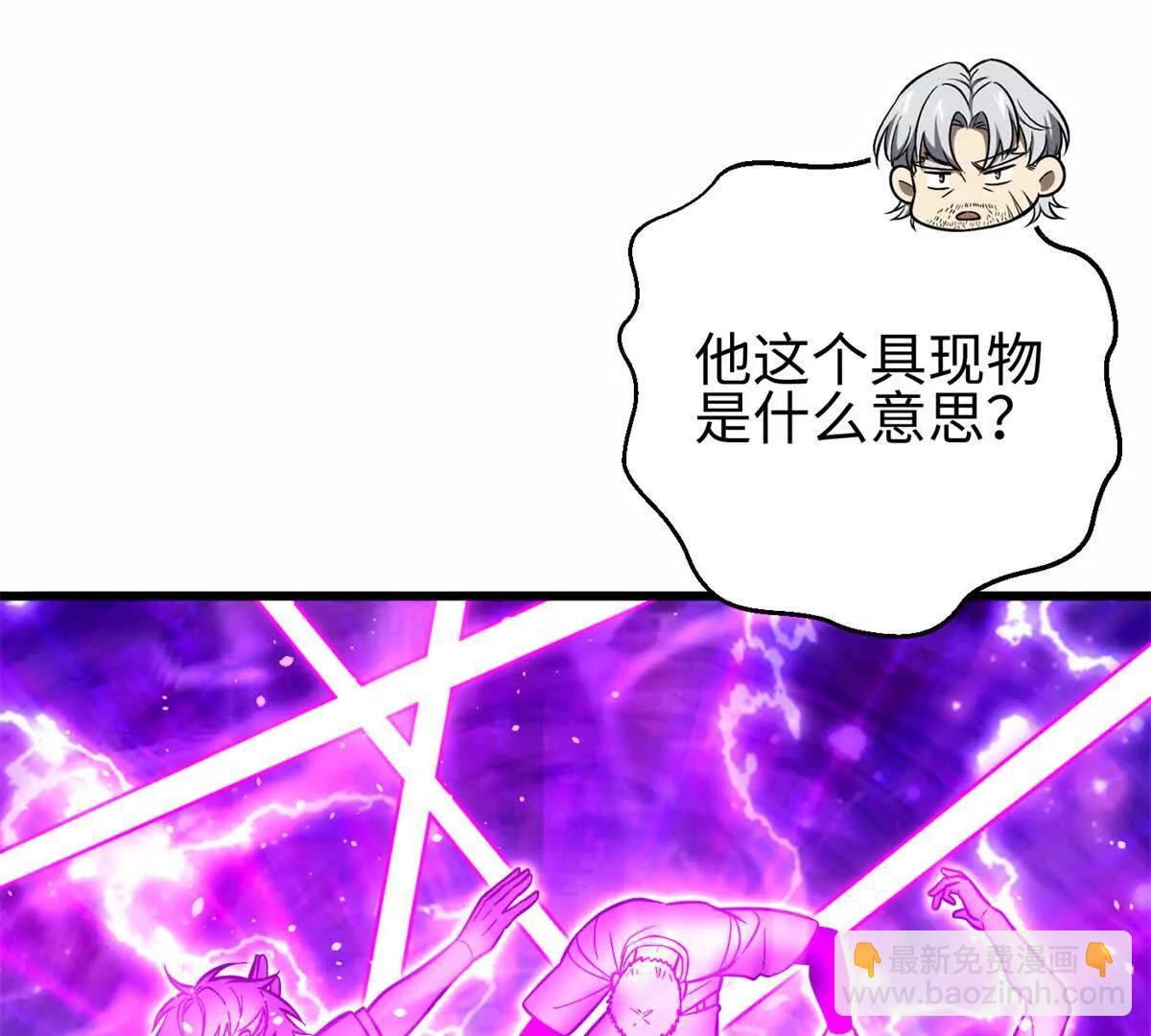 全球高武 - 310 都是狠角色(3/4) - 6