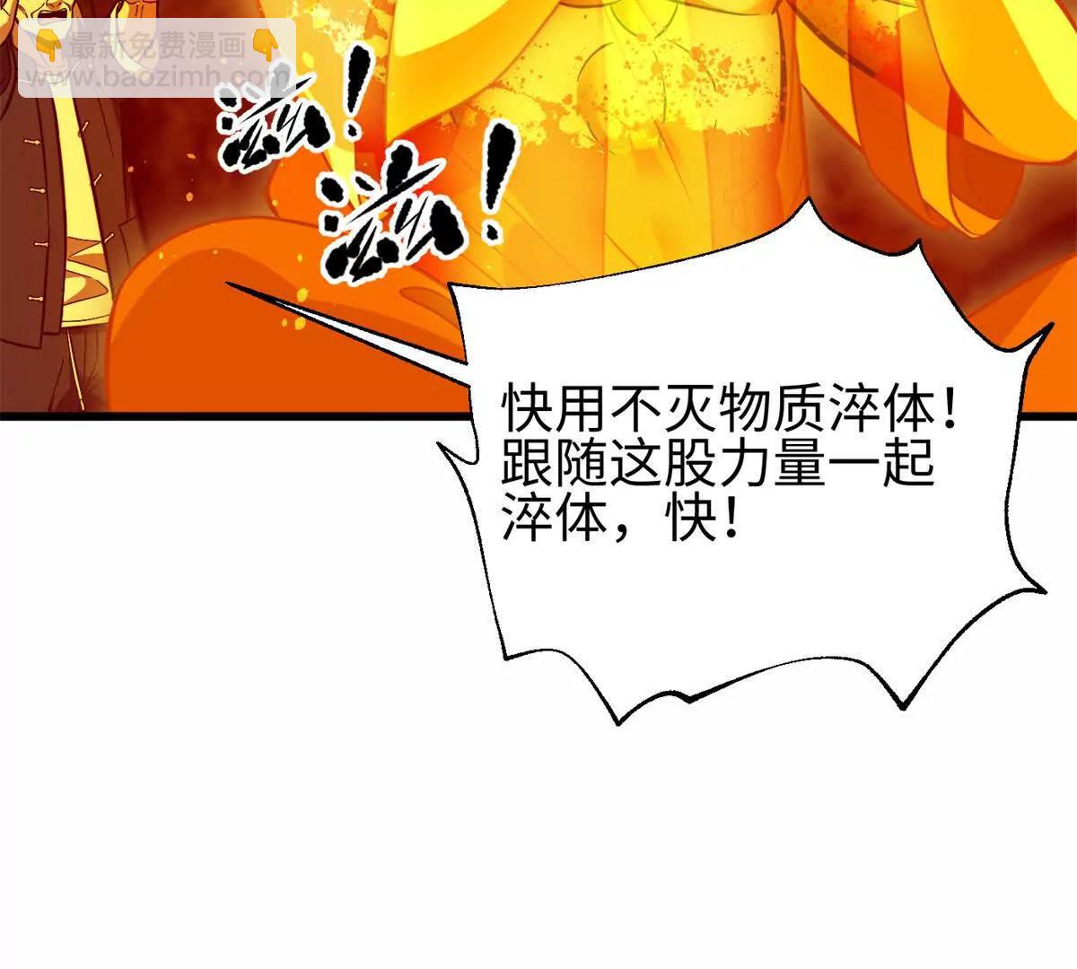 全球高武 - 310 都是狠角色(1/4) - 4