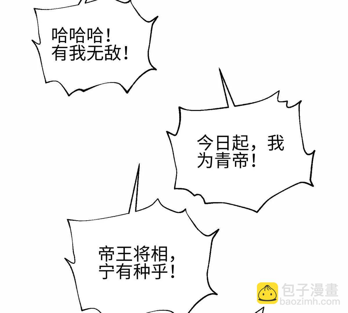 全球高武 - 310 都是狠角色(3/4) - 1