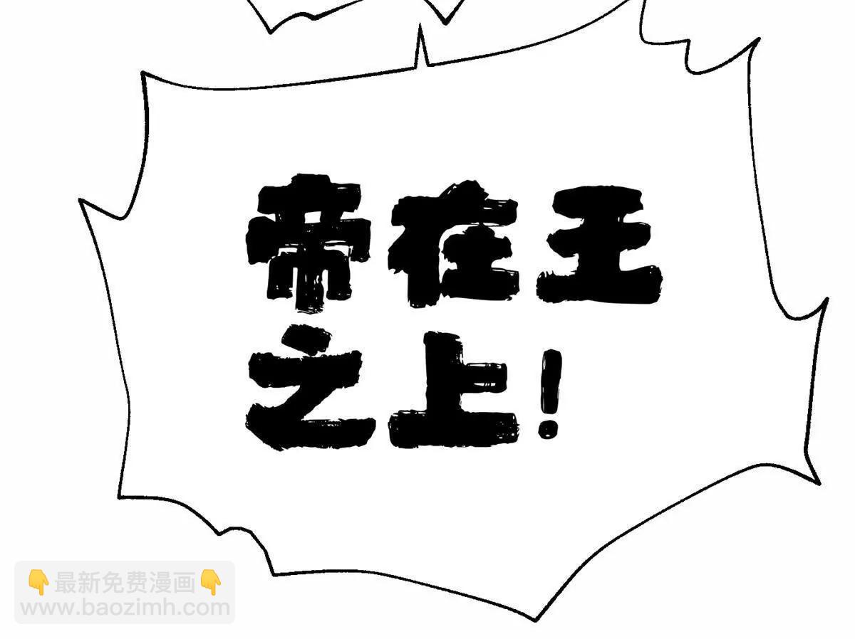 全球高武 - 310 都是狠角色(3/4) - 2