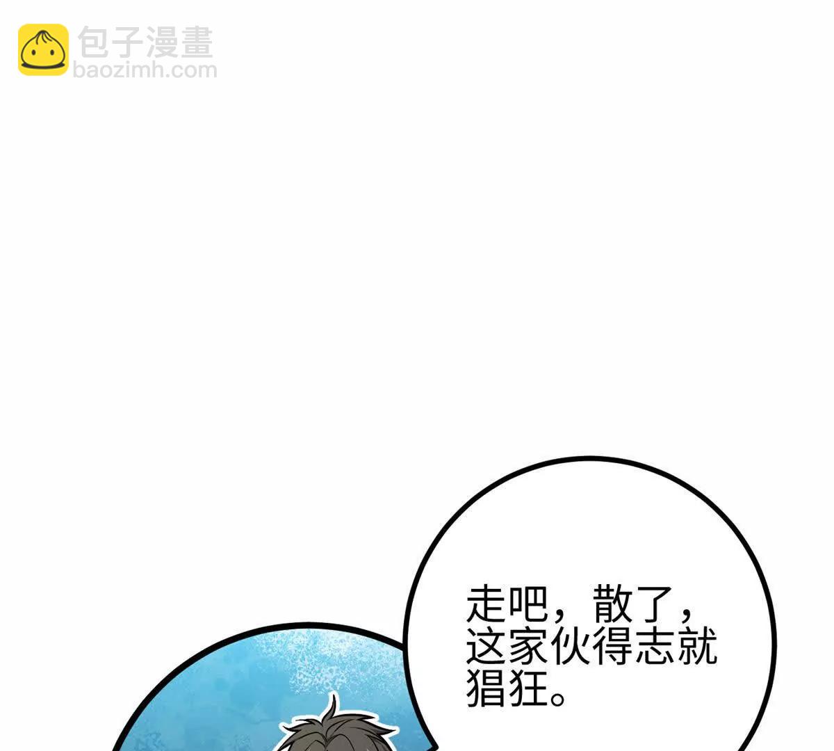 全球高武 - 310 都是狠角色(3/4) - 3