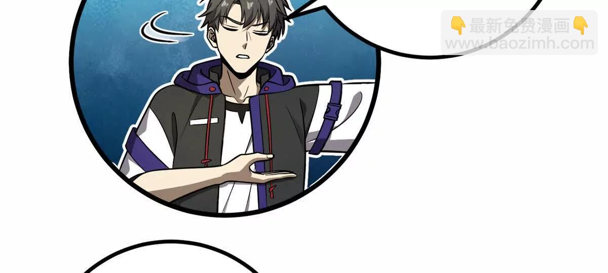 全球高武 - 310 都是狠角色(3/4) - 4