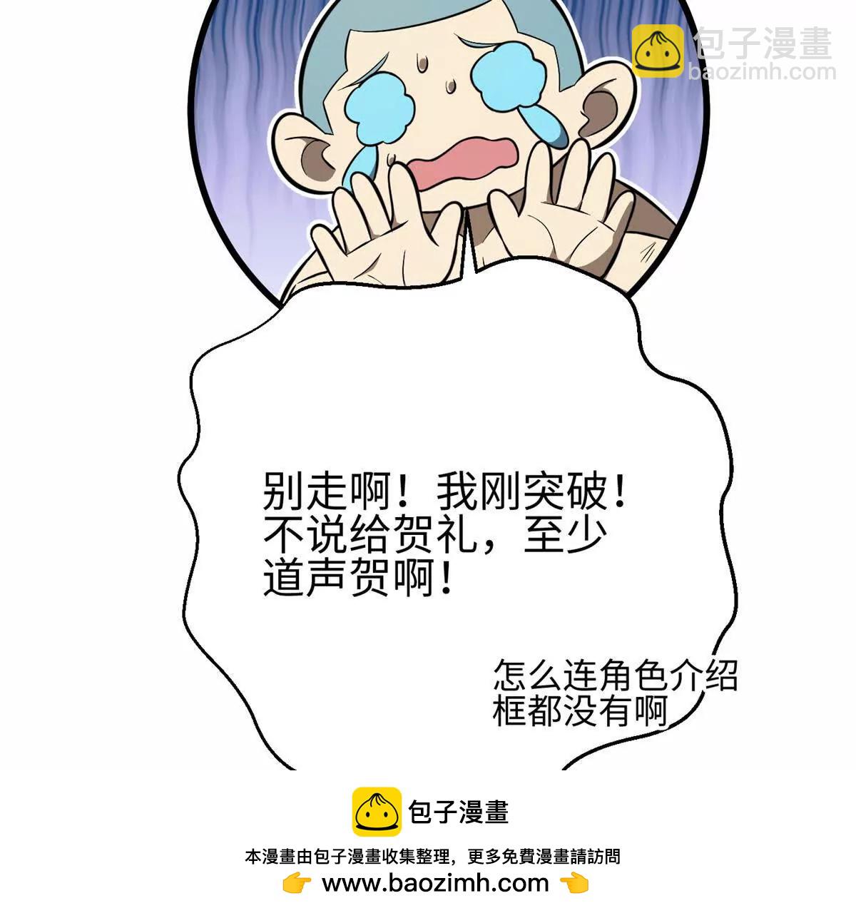 全球高武 - 310 都是狠角色(3/4) - 6