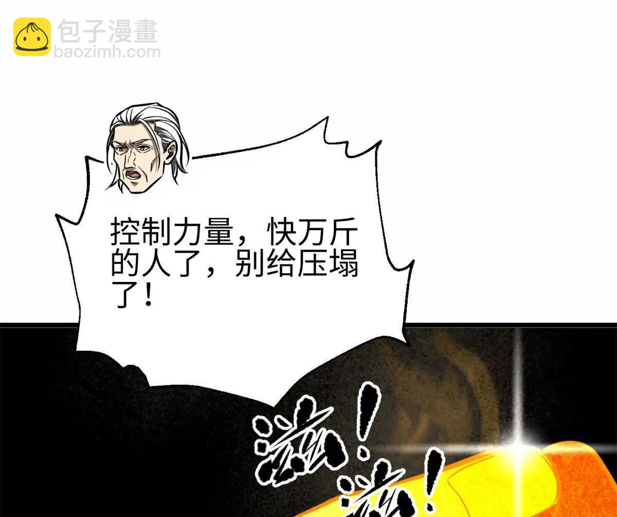 全球高武 - 310 都是狠角色(1/4) - 5