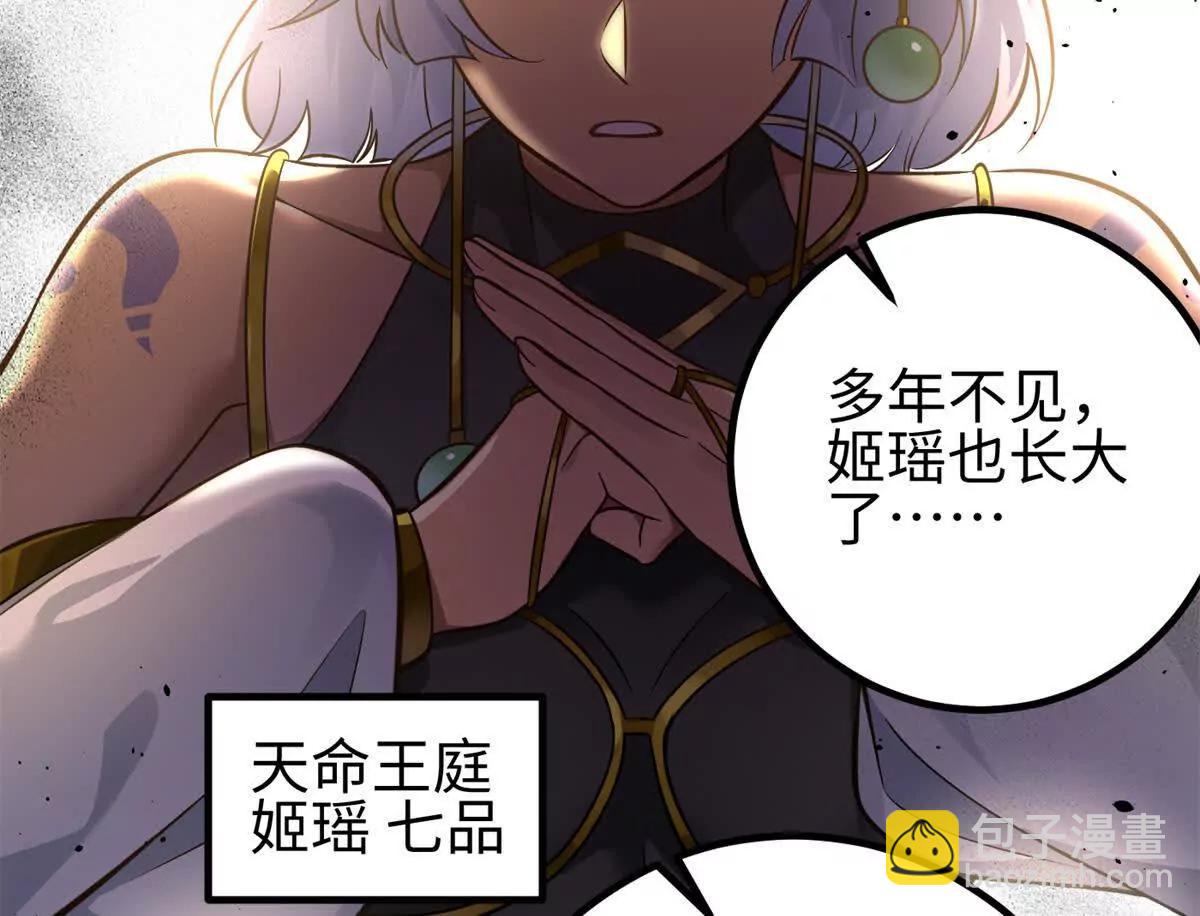 全球高武 - 310 都是狠角色(3/4) - 5