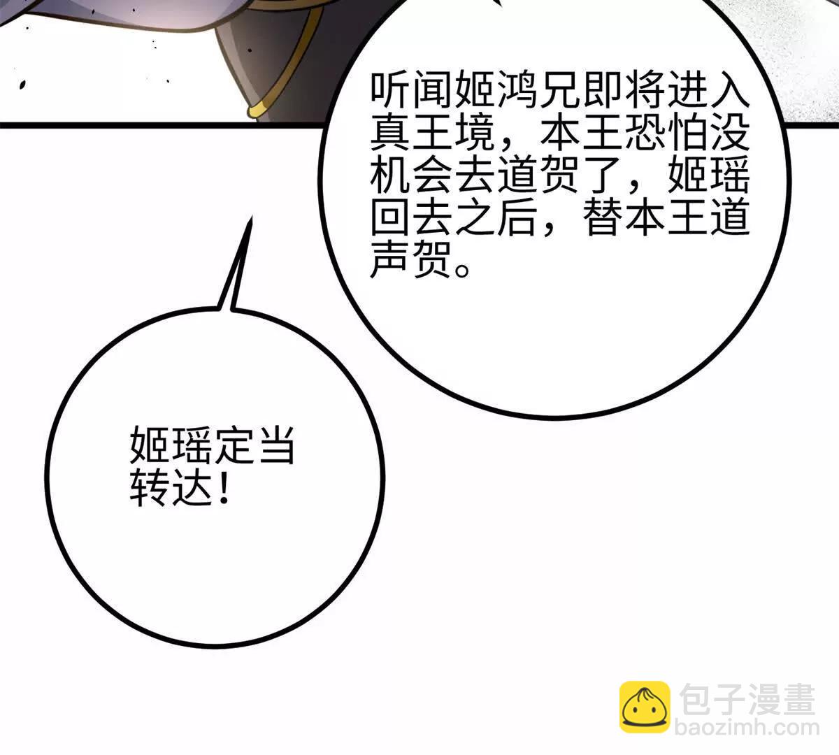 全球高武 - 310 都是狠角色(3/4) - 6