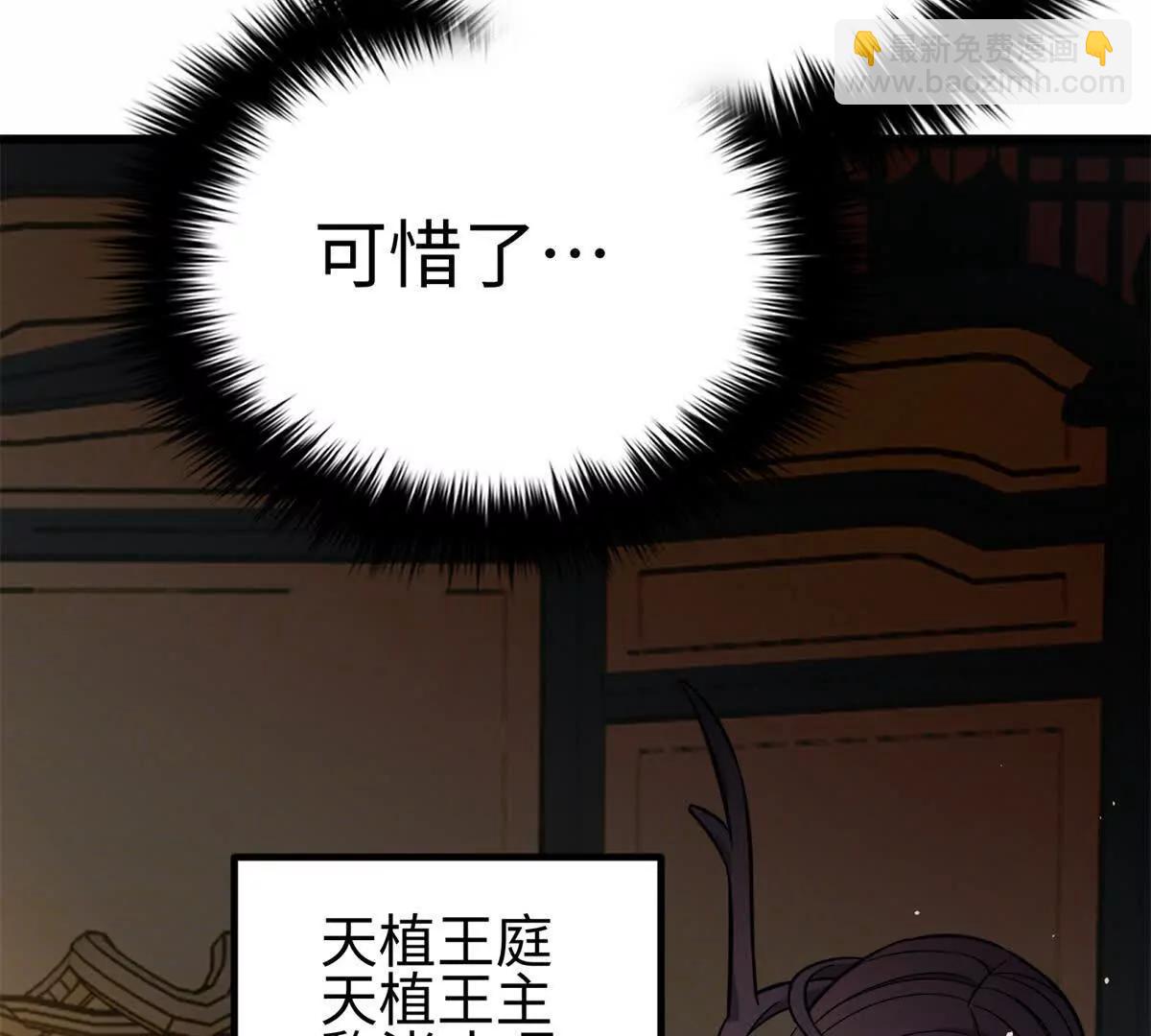 全球高武 - 310 都是狠角色(3/4) - 8