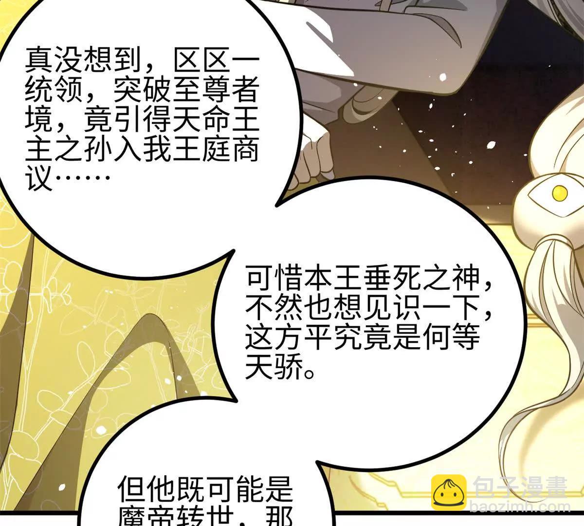 全球高武 - 310 都是狠角色(3/4) - 2