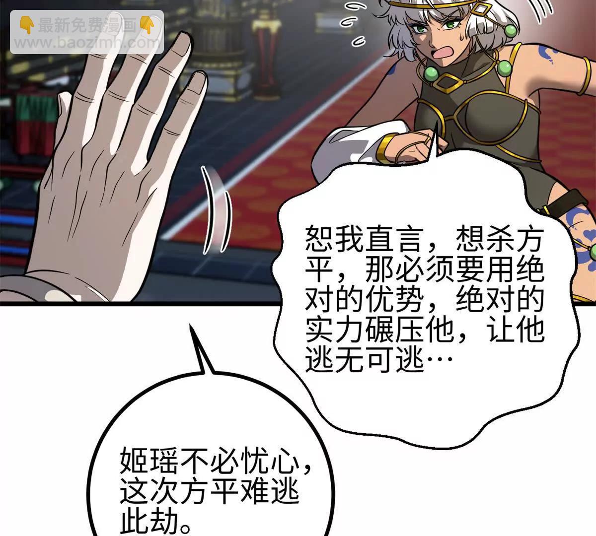 全球高武 - 310 都是狠角色(3/4) - 5