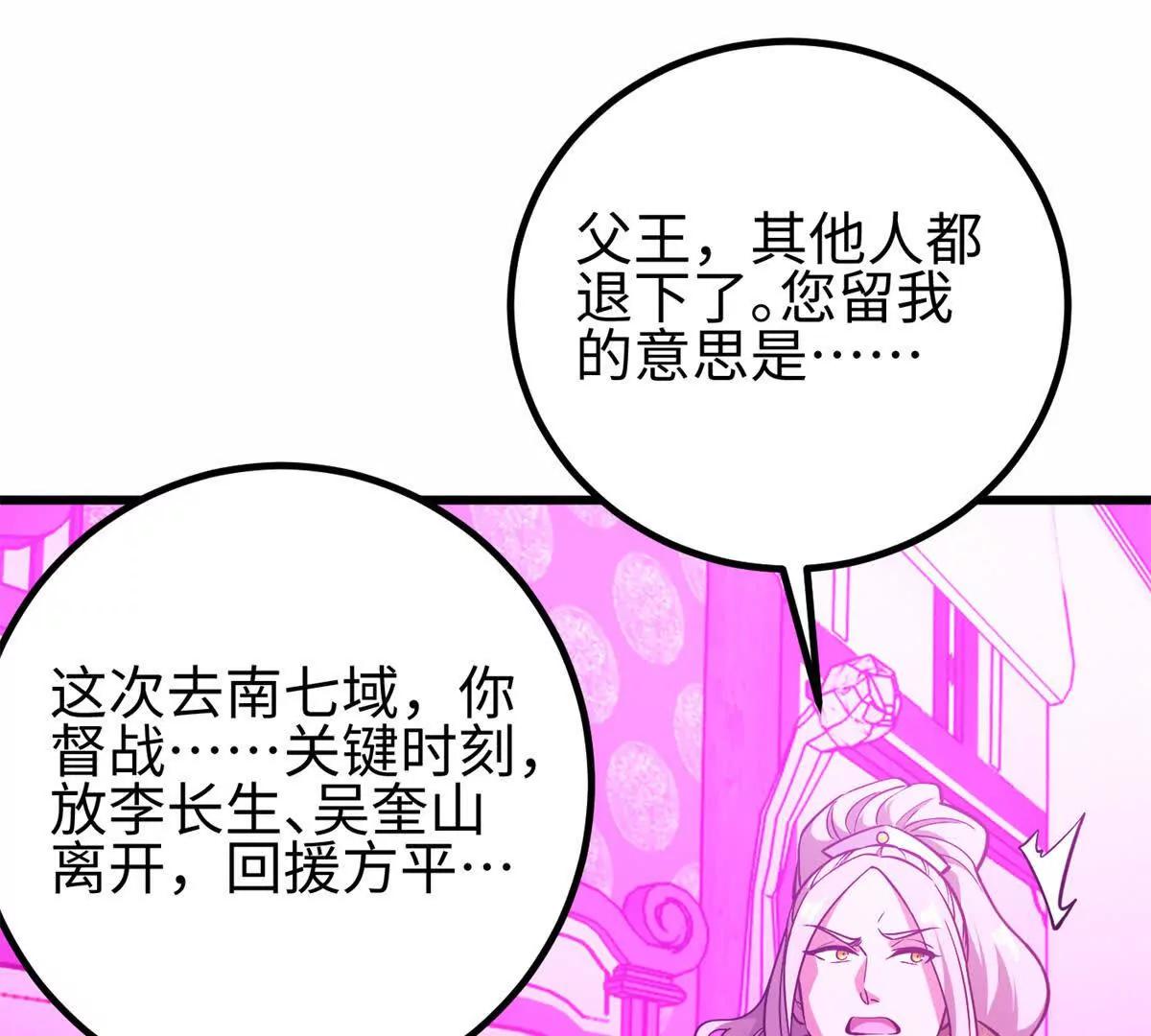 全球高武 - 310 都是狠角色(3/4) - 1