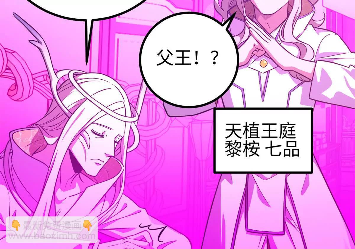 全球高武 - 310 都是狠角色(3/4) - 2