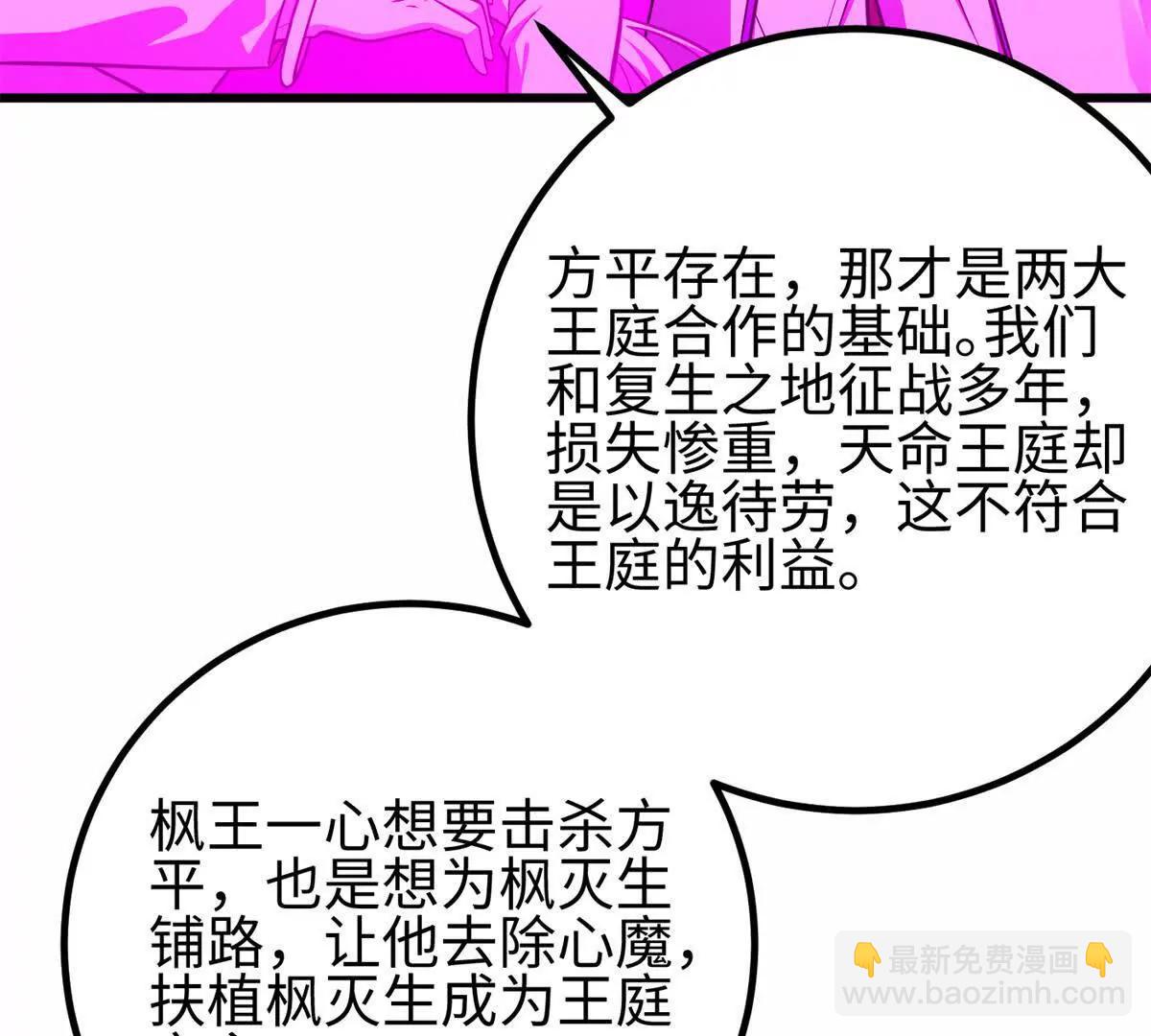 全球高武 - 310 都是狠角色(3/4) - 3