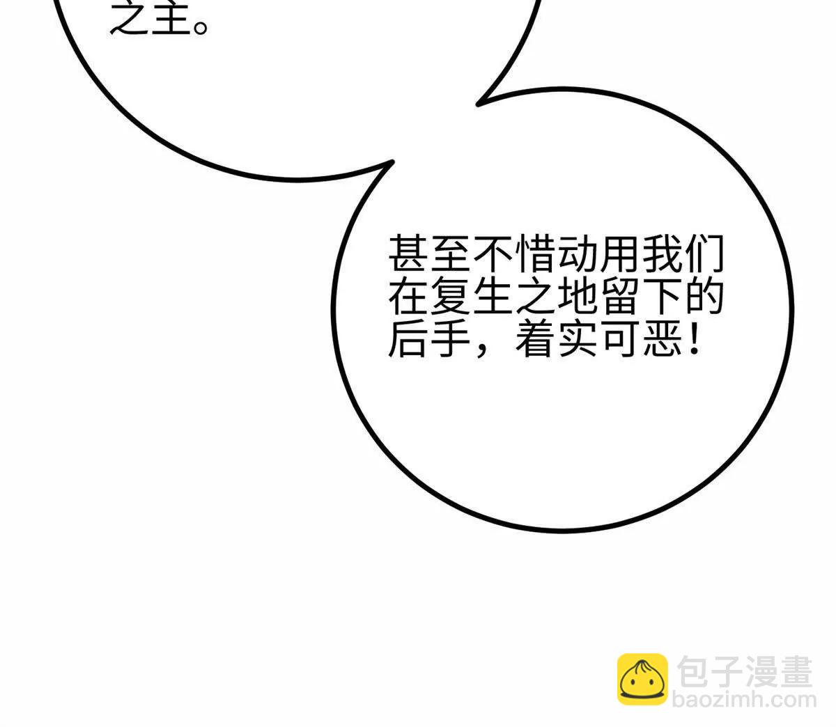 全球高武 - 310 都是狠角色(3/4) - 4