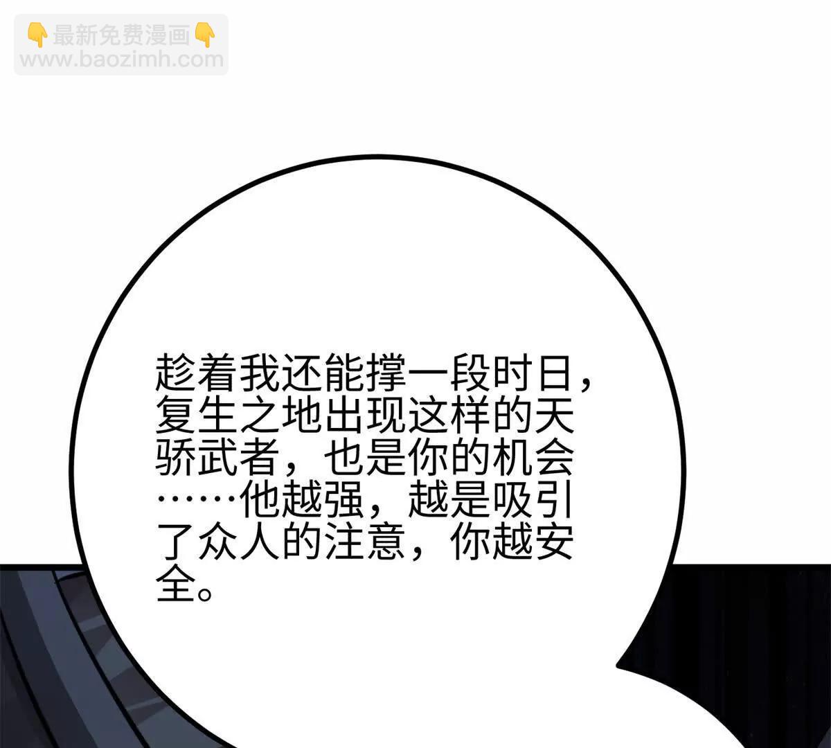 全球高武 - 310 都是狠角色(3/4) - 5