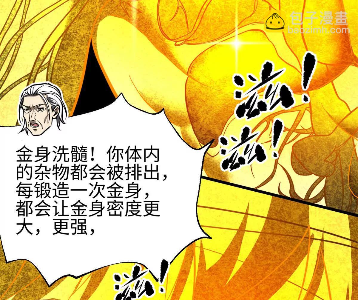 全球高武 - 310 都是狠角色(1/4) - 7