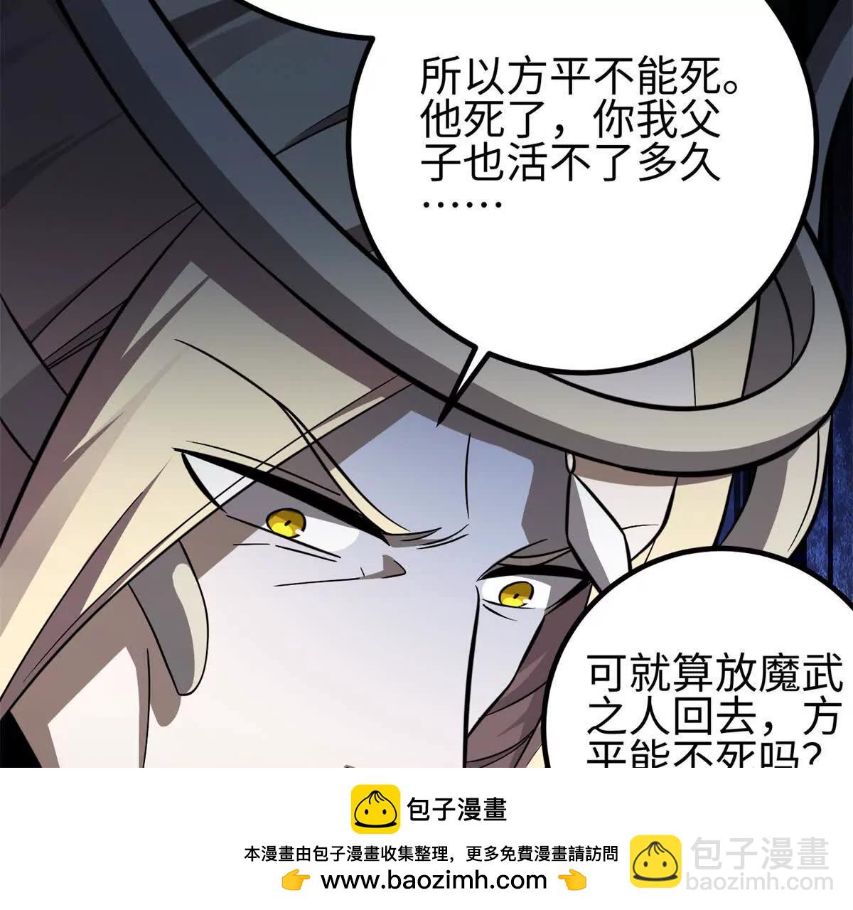 全球高武 - 310 都是狠角色(3/4) - 6