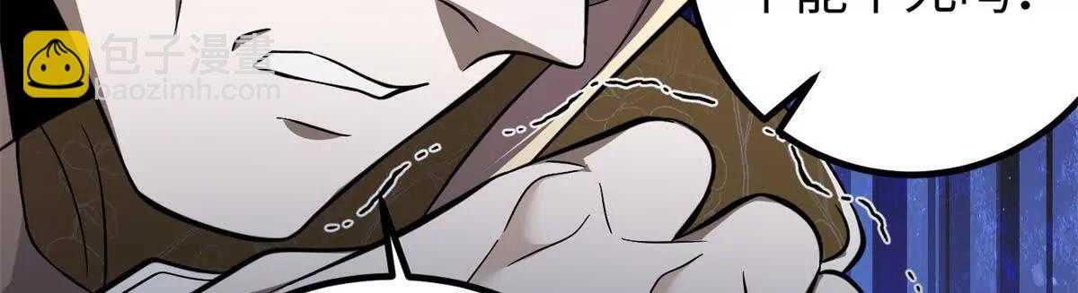 全球高武 - 310 都是狠角色(4/4) - 5