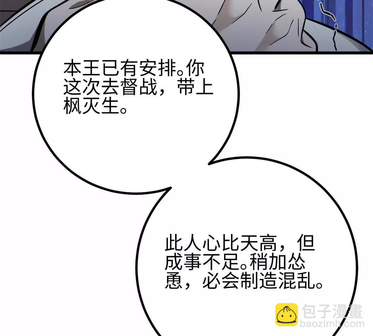 全球高武 - 310 都是狠角色(4/4) - 1