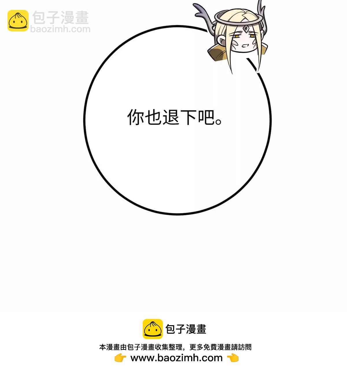 全球高武 - 310 都是狠角色(4/4) - 3