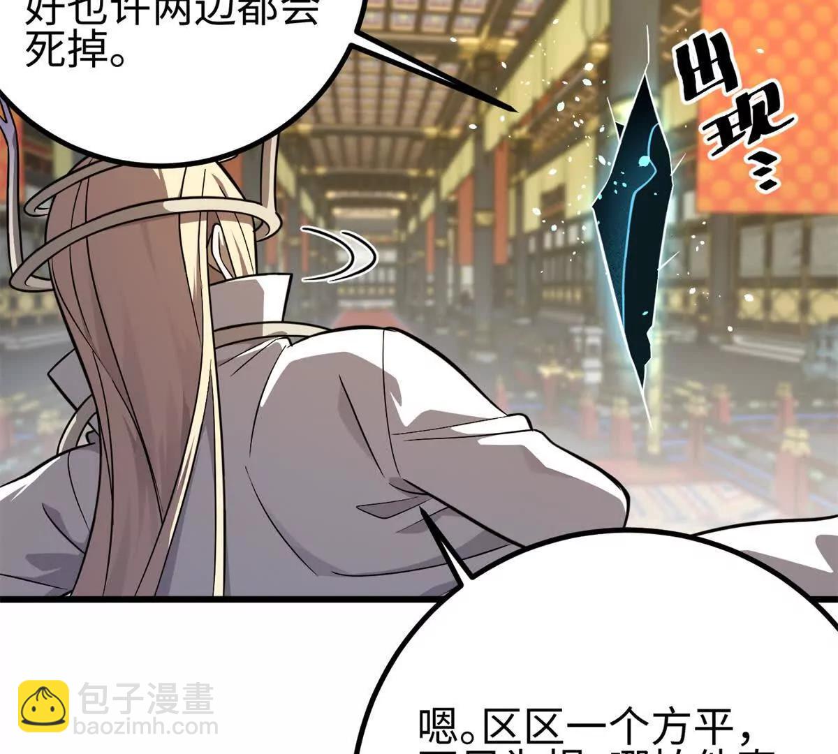 全球高武 - 310 都是狠角色(4/4) - 5