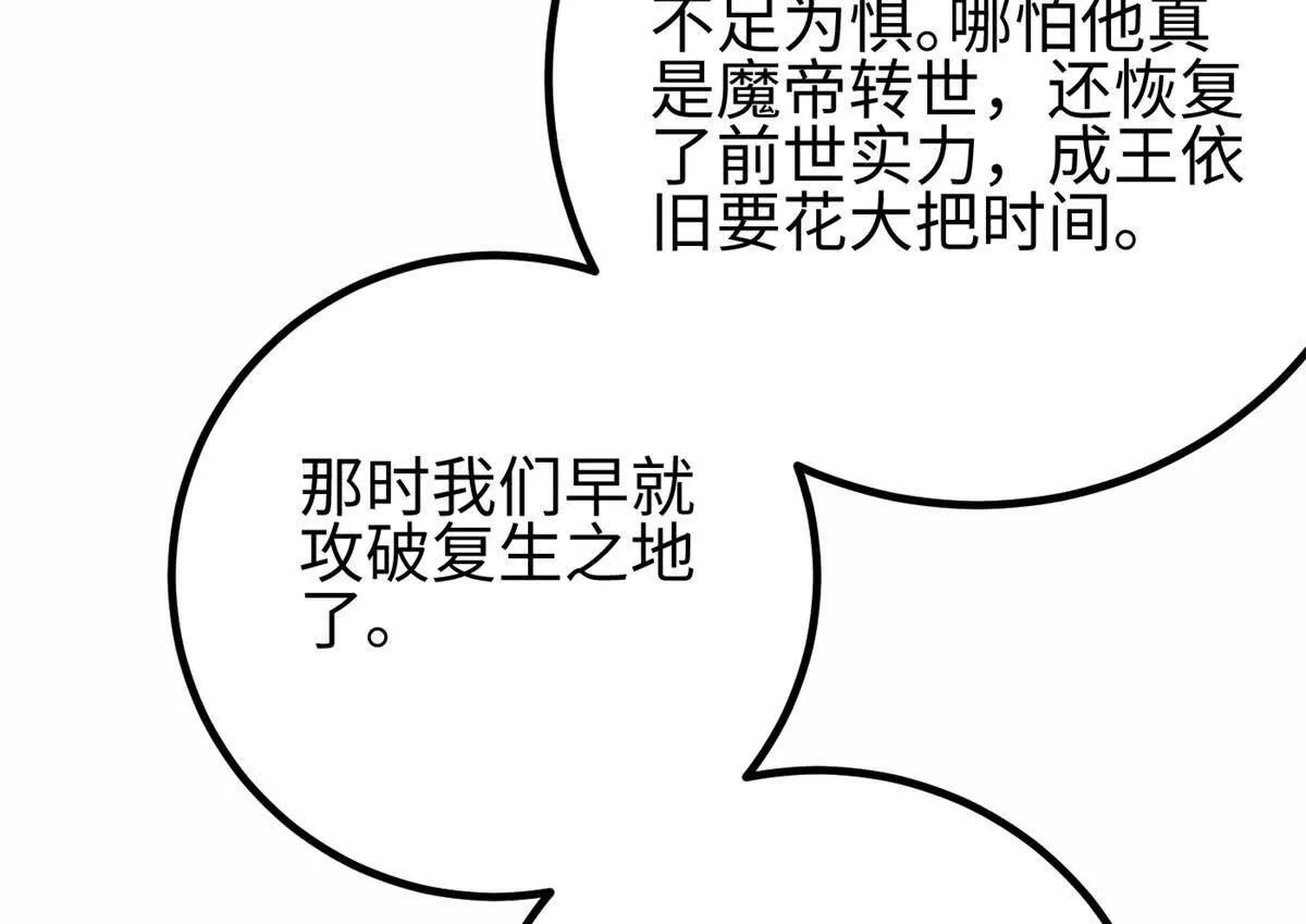 全球高武 - 310 都是狠角色(4/4) - 1