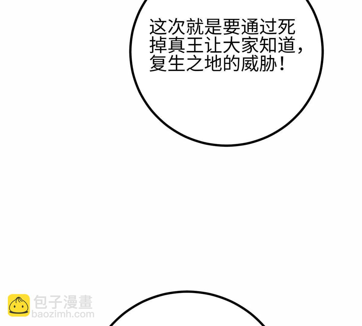 全球高武 - 310 都是狠角色(4/4) - 2
