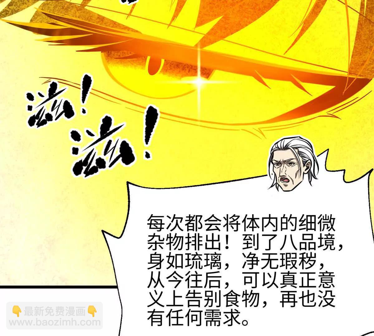 全球高武 - 310 都是狠角色(1/4) - 8