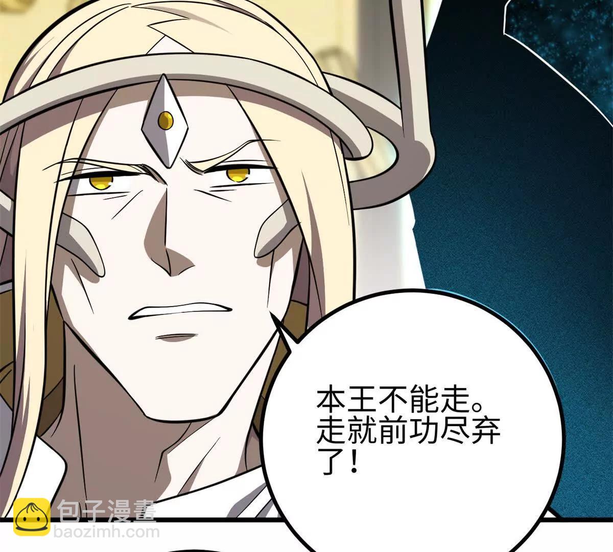 全球高武 - 310 都是狠角色(4/4) - 5