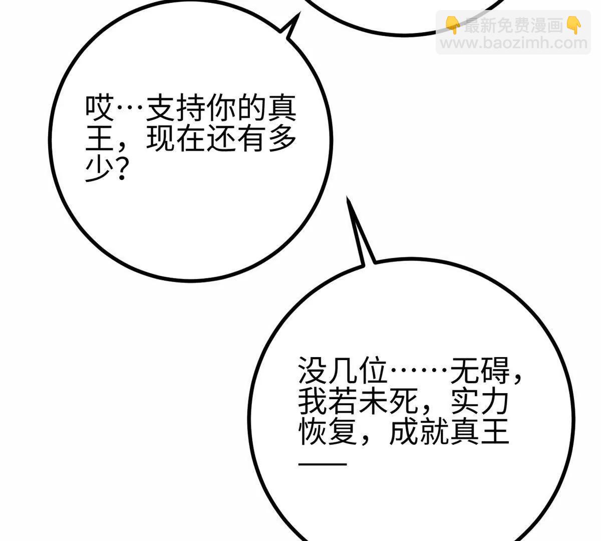 全球高武 - 310 都是狠角色(4/4) - 1