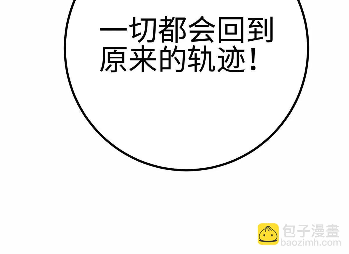 全球高武 - 310 都是狠角色(4/4) - 4